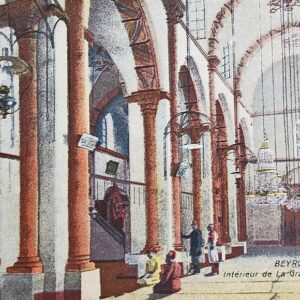 Beyrouth - Intérieur de la Grande Mosquée