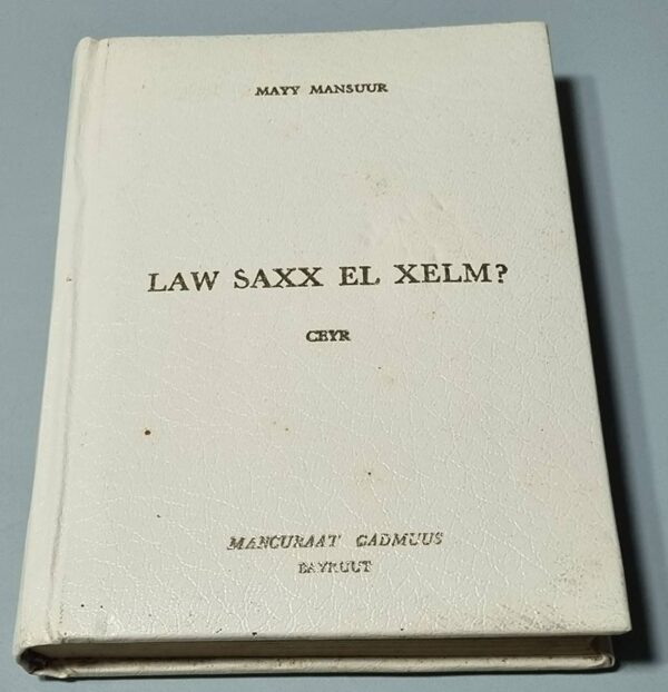 Law Saxx El Xelm Ceyr - May Mansuur