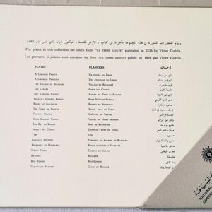 Lebanon - Liban - لبنان Album plates - Image 2