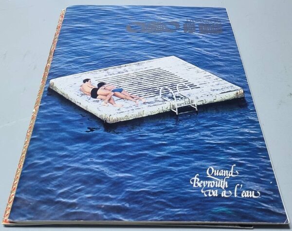 La Revue du Casino du Liban - Quand Beyrouth va à l'eau 1975