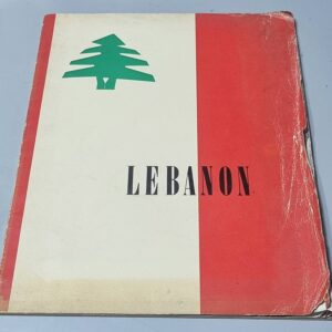 Lebanon, time of President General Fouad Chehab - Image 1