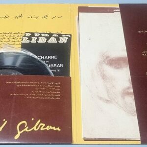 أنتجت هَذا الملف السمعي البصري لجنة جيران الوطنية في بشري لبنان