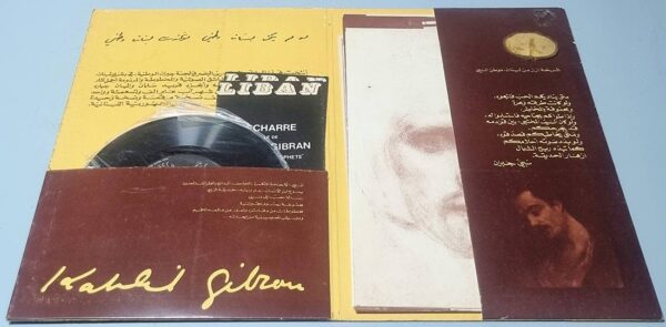 أنتجت هَذا الملف السمعي البصري لجنة جيران الوطنية في بشري لبنان