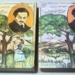 المجموعة الكاملة لمؤلفات جبران خليل جبران المعربة عن الانكليزية الجزء الأول والجزء الثاني العربية مع مقدمة لميخائيل نعيمة