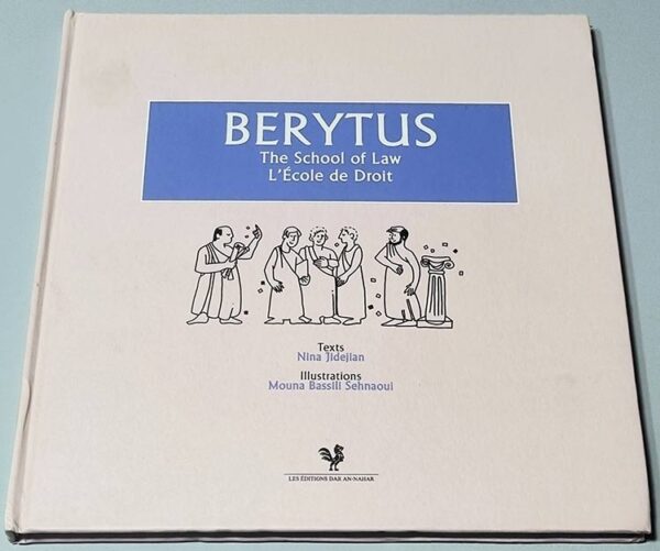 Berytus - The School of Law - L'Ecole de Droit
