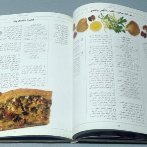 الطبخ النباتي - سلسلة الطبخ الصحي - Image 2