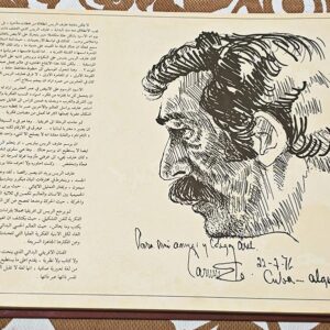 طريق السلم رؤي عن الحرب الأهلية اللبنانية - عارف الريس - Image 2