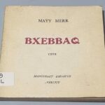 May Merr 'Bxebbaq' Ceyr - Mancuraat Cadmuus