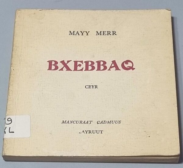 May Merr 'Bxebbaq' Ceyr - Mancuraat Cadmuus